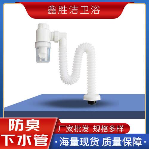 厂家面盆台防臭排水软管 P型下水管塑料透明杯式防臭下水管