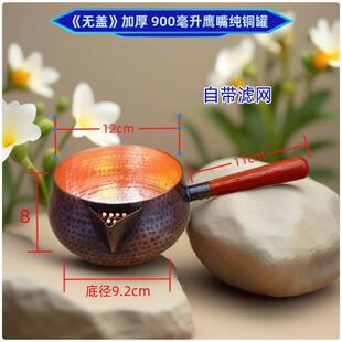 带盖子子铜茶壶煮茶器罐罐茶壶手工加厚侧把公道杯铜壶分茶器黑晶