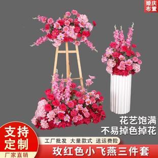 玫红色婚庆仿真花婚礼现场布置成品花排路引花订婚迎宾花装饰盆花