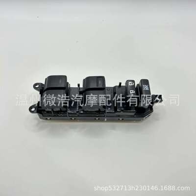 84040-33100适用新锐志Lexus玻璃升降器总成开关汽车车窗升降器