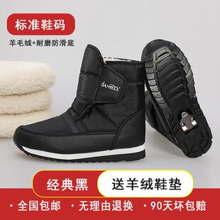正品雪地靴女冬季防水厚底加保绒加厚妈妈鞋防滑士短筒女东北棉鞋
