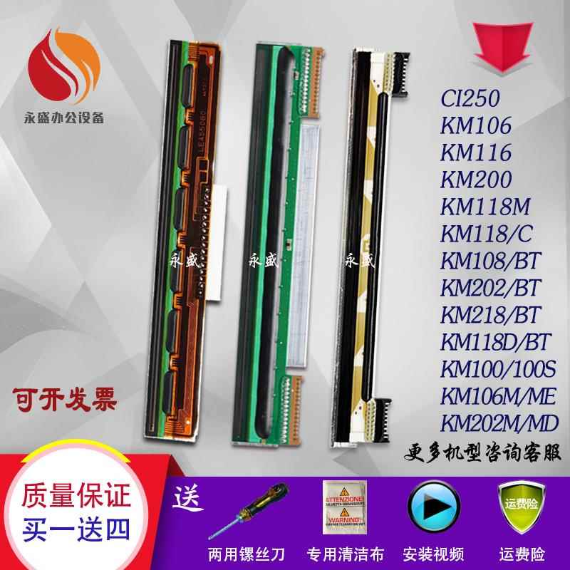 适用 快麦KM118 218打印头100 106 116 108 200 ci250原装热敏头