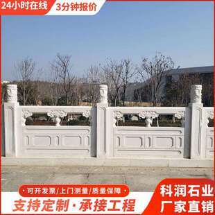 供应花岗岩青石石栏杆学校升旗台汉白玉围栏桥梁河道护栏