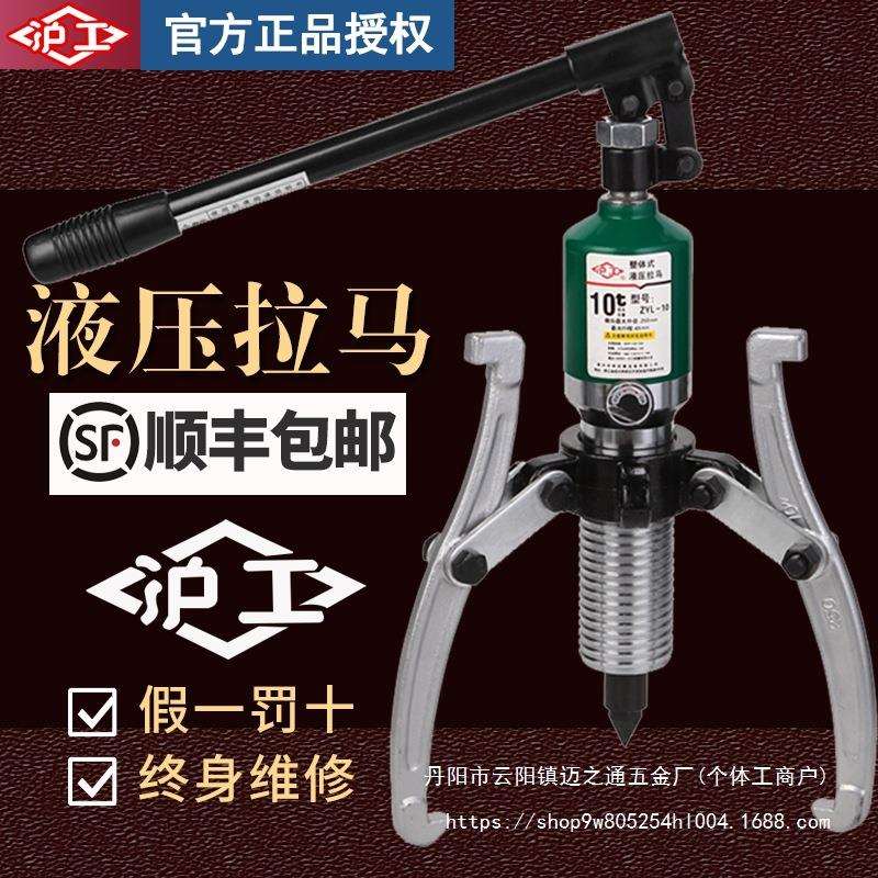 整体液压拉马二三爪轴承拆卸工具拉拔轮器5T10T20吨3