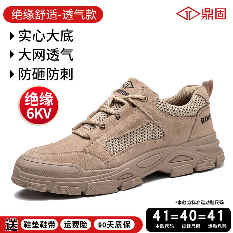 鼎固劳保鞋男款士防砸防刺穿工作轻便软底夏季透气带钢板钢头工地