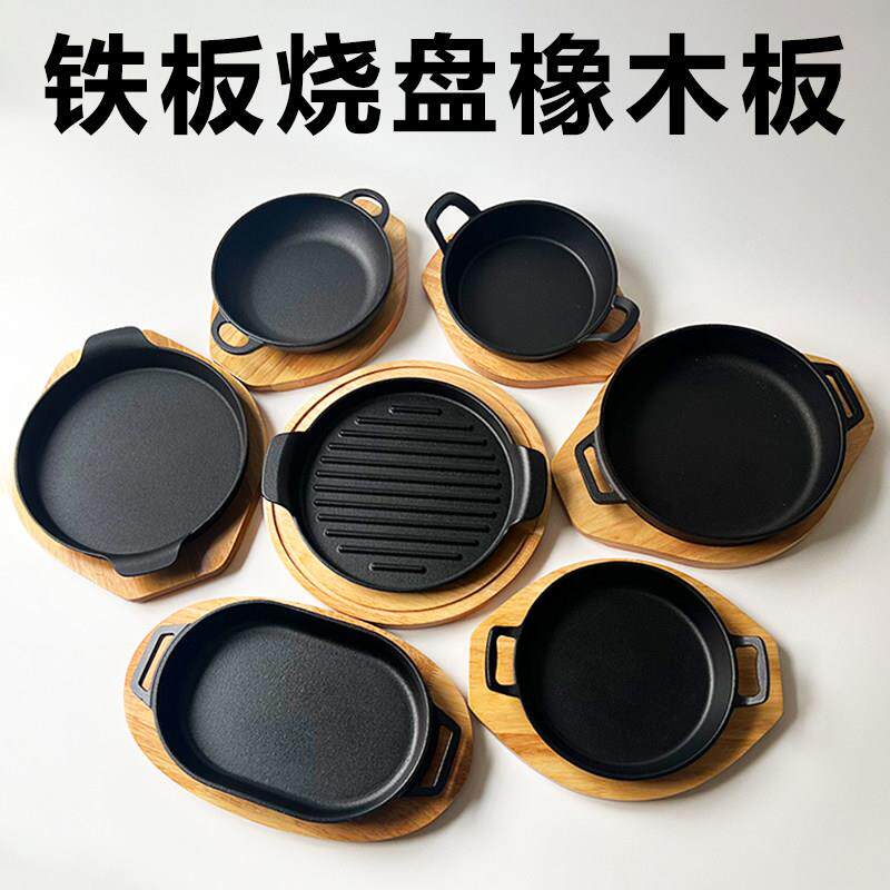 商用铁板烧盘芝士牛排烤盘加厚圆形烤鱼盘韩式铸铁双耳长方铁板盘