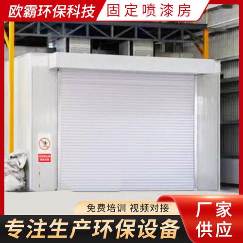 工厂汽车喷漆房 环保无尘烤漆房 汽车打磨房标准喷漆房