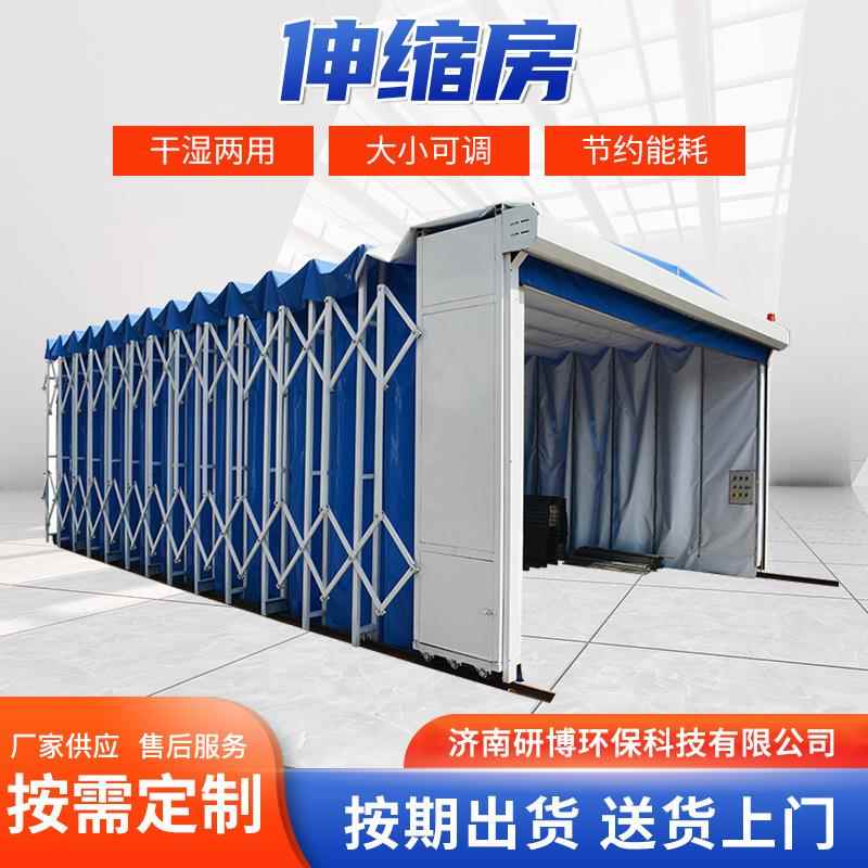 移动式伸缩房工业烤漆房无尘打磨房家具晾干房移动伸缩喷漆房厂家