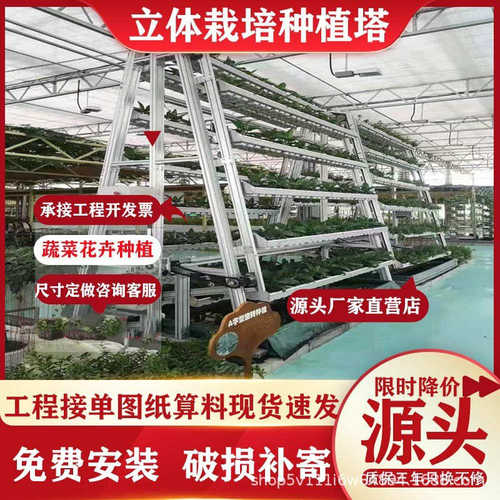 无土栽培种植旋转塔大棚景观种植设备蔬菜种植槽立体种植设备