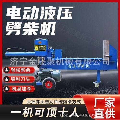 全自动液压劈木机家用220v液压大马力全铜电机家用农用劈木头神器