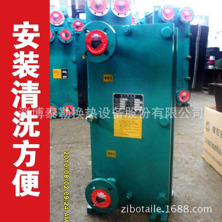 直销油水冷却器不锈钢板式冷却器BR板式冷却设备