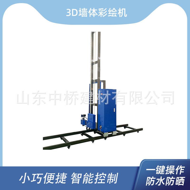 智能3d墙体彩绘机3D墙体彩绘背景墙文化墙3D彩绘机墙体彩绘打印机