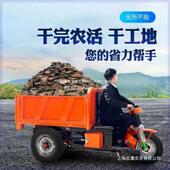 建拉筑工地电自卸三轮车载重砖混凝土沙石运养输车农830用动殖翻