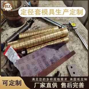 原厂直供塑料挤出机配件塑料管材机器定径套模具生产