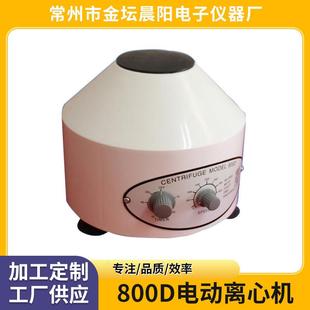 垮境产品800D电动离心机6管20ml小型低速离心机带定时