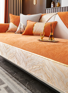 真皮橙色沙发垫子四季通用轻奢风2024新款秋冬防滑坐垫套罩盖布巾