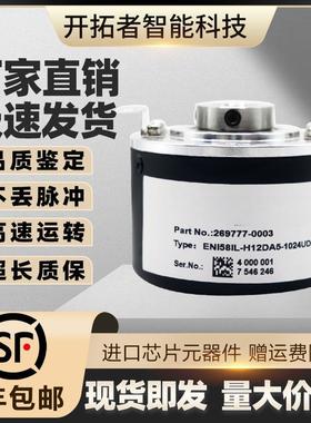 倍加福ENI58IL-H12DA5-1024UD1-RC1空心轴编码器H15-H10-S10-S12