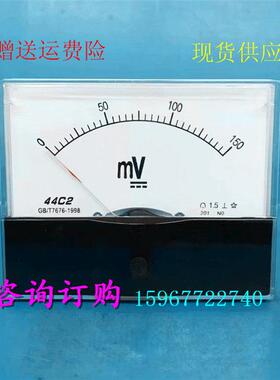 电压表指针式励磁直流毫伏表44C2-150mV 50mV 75mV 500mV机械仪表