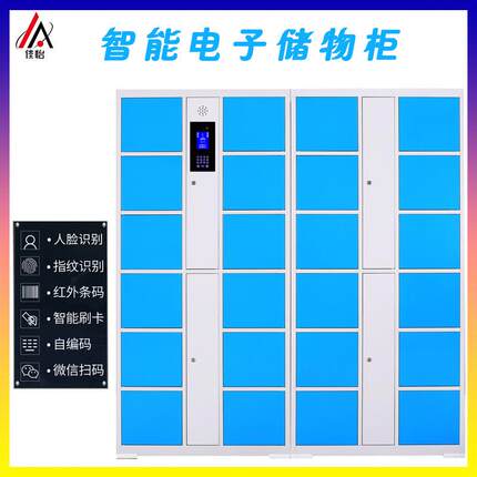 刷电子存包市CBG-1商场条码寄存柜智能微超信扫码储物柜指纹卡手