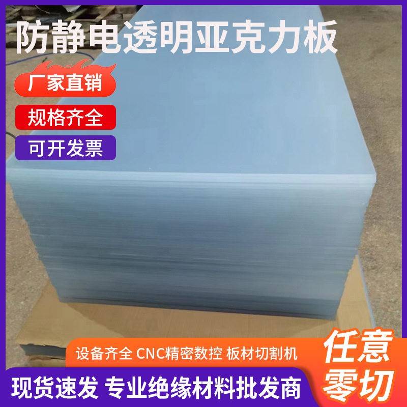 透明压克力板防静电定制加工PC耐力板茶色半透明有机玻璃面板