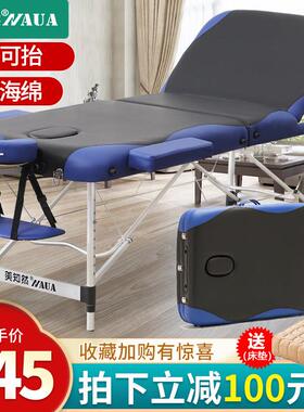 美知然多功能折叠按摩床中医理疗推拿美容床家用可携式纹绣铝手提