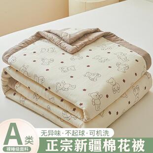 空调被纯棉全棉可机洗新疆棉花被被芯单人秋季宿舍学生单人秋凉被