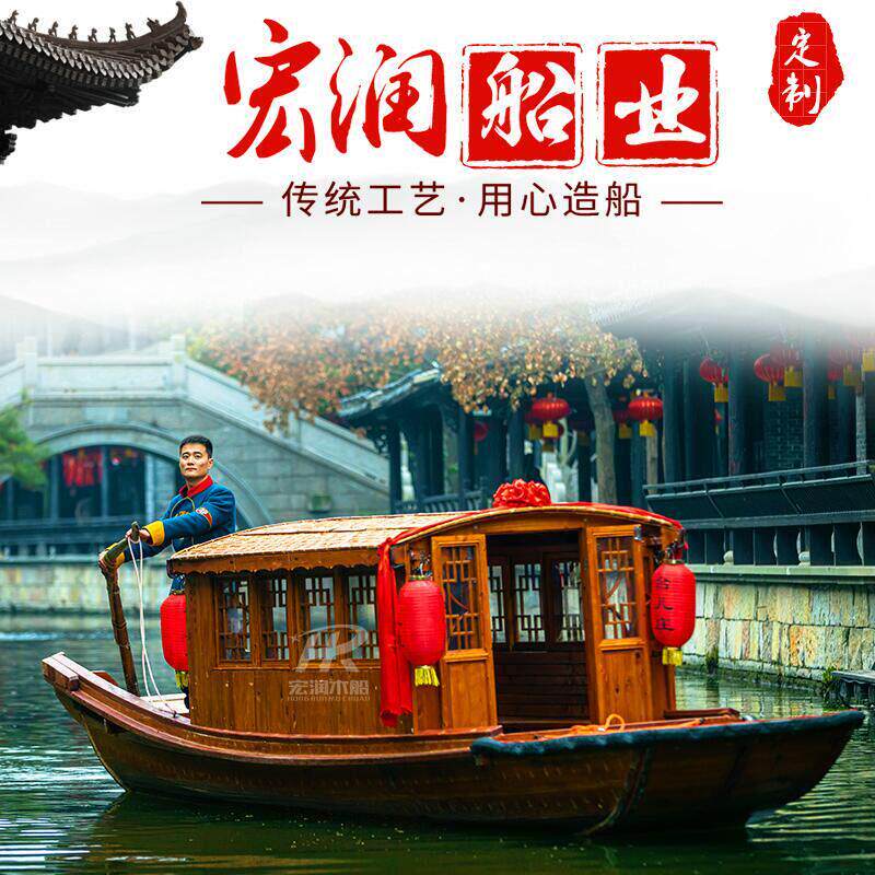 木船景区彷古摇橹船乌篷船单双蓬纯实木质旅游观光电动餐饮画舫船