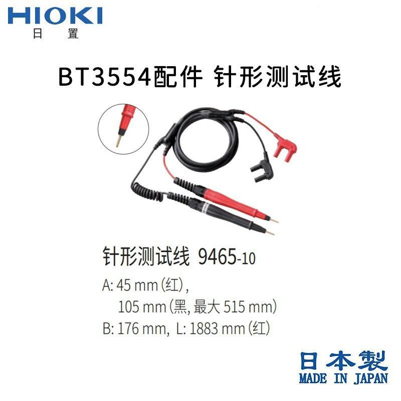 HIOKI日置9465-10针型测