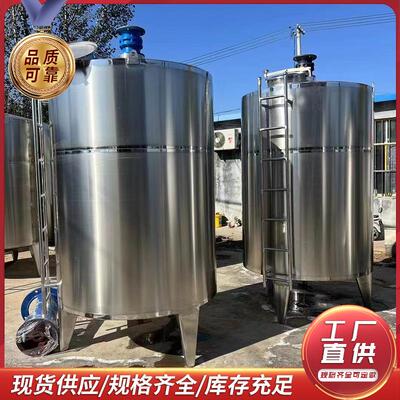 九成新化工立式配料罐 不锈钢双层搅拌罐 单层固体液体混合搅拌罐