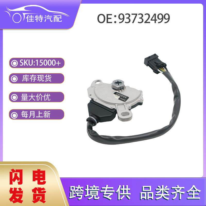 93732499 变速箱档位开关 适用于别克 雪佛兰 凯迪拉克