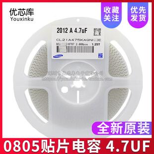 4.7UF 50V 0805贴片电容 陶瓷电容 25V 475P 16V 475K 10V