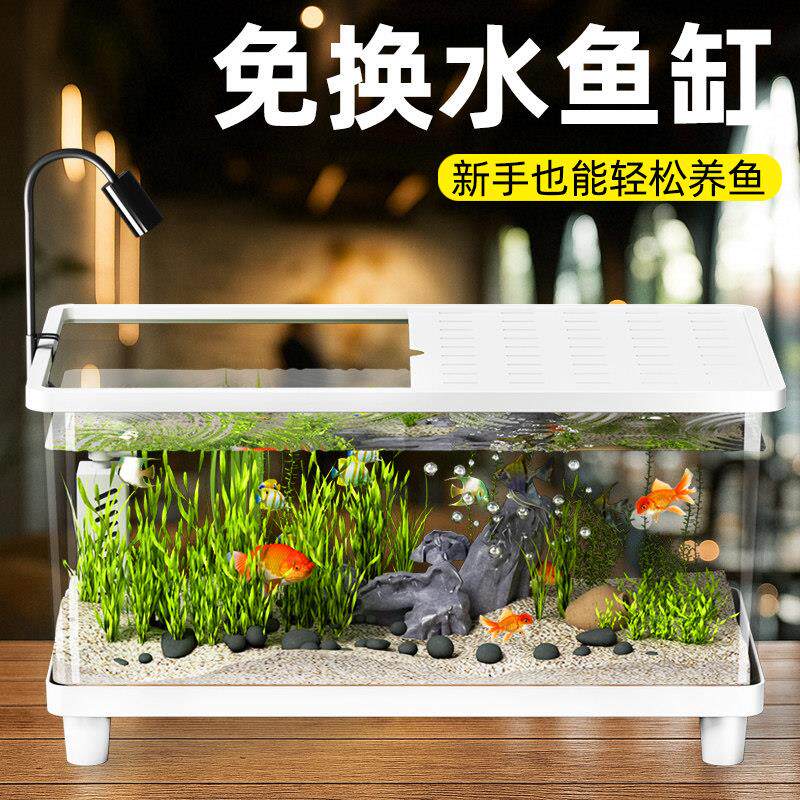 鱼缸家用客厅懒人循环过滤桌面缸小型高透带盖子造景全套生态金鱼