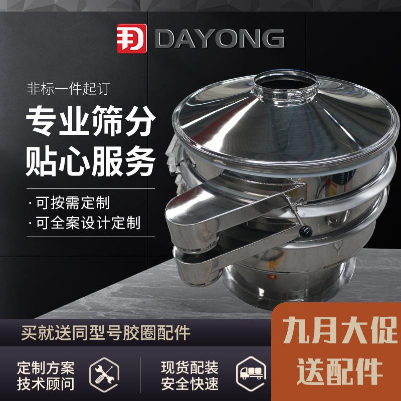 砂子沙子震动筛分机 聚丙烯塑料振动筛 肉骨粉振动筛旋转式振动筛