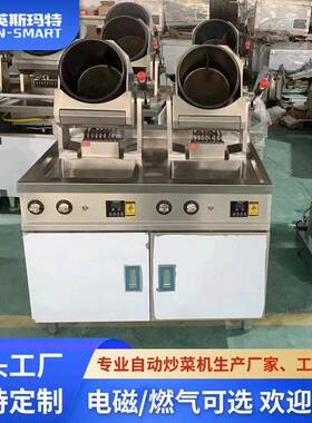定制大型炒菜机商用全自动炒饭机器人滚筒炒米粉外卖食堂炒面锅