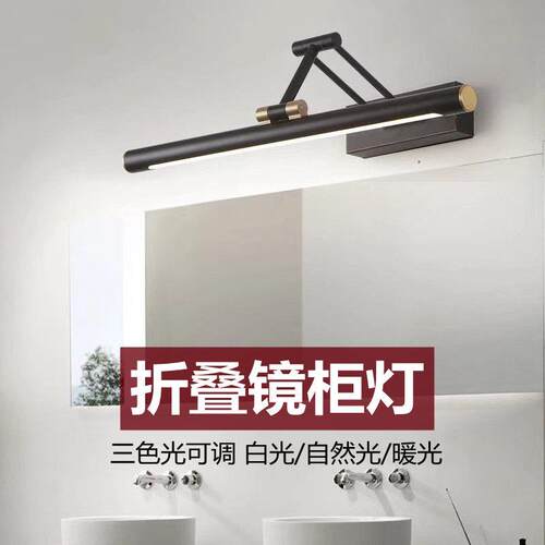 镜前灯化妆室镜柜专用免打孔LED简约可伸缩化妆台洗手间浴室柜灯