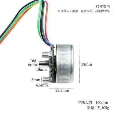 外转子无刷电机BL3825O-067 支持正反转PWM调速DC12V