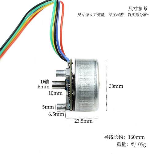外转子无刷电机BL3825O-067 支持正反转PWM调速DC12V