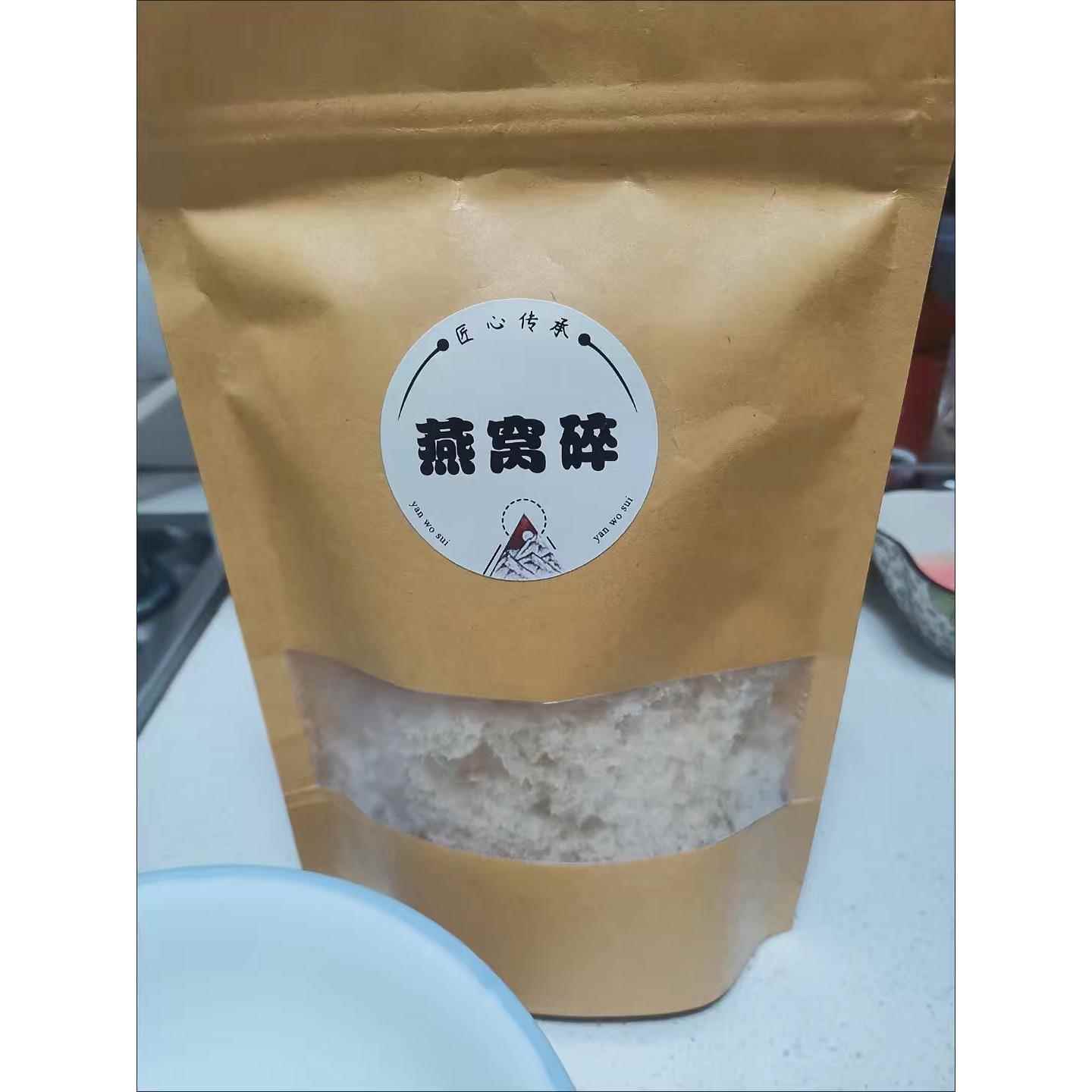马来西亚燕窝燕碎泡孕期孕妇野生干盏燕盏正品即食正宗印尼进口
