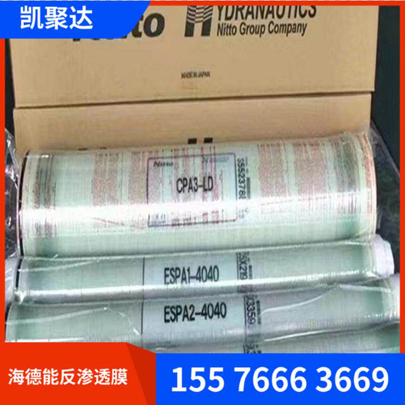 海德能ESPA1-4040反渗透膜 海德能ESPA2-4040反渗透RO膜
