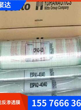 海德能ESPA1-4040反渗透膜 海德能ESPA2-4040反渗透RO膜