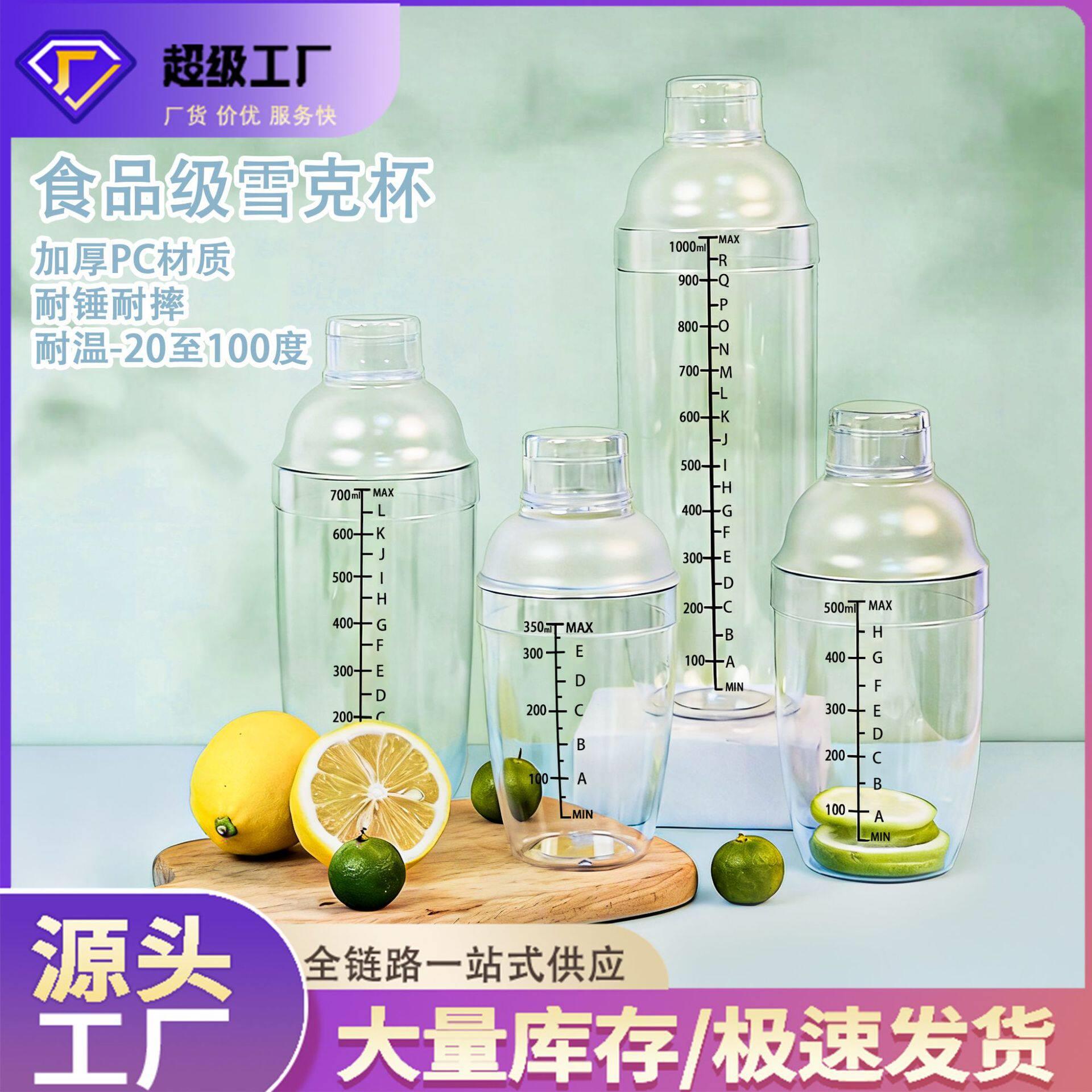 奶茶店雪克杯调酒器摇摇杯手打柠檬茶全套工具手摇雪克壶捣冰棒