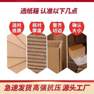 顶仓物流邮政发货纸盒周转箱小批量大号加厚纸箱快递打包箱邮政