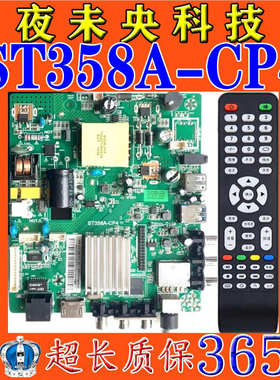 原装乐视 D32PHCNN 液晶电视主板ST358A-CP4WU WNAG P50-358V3.0