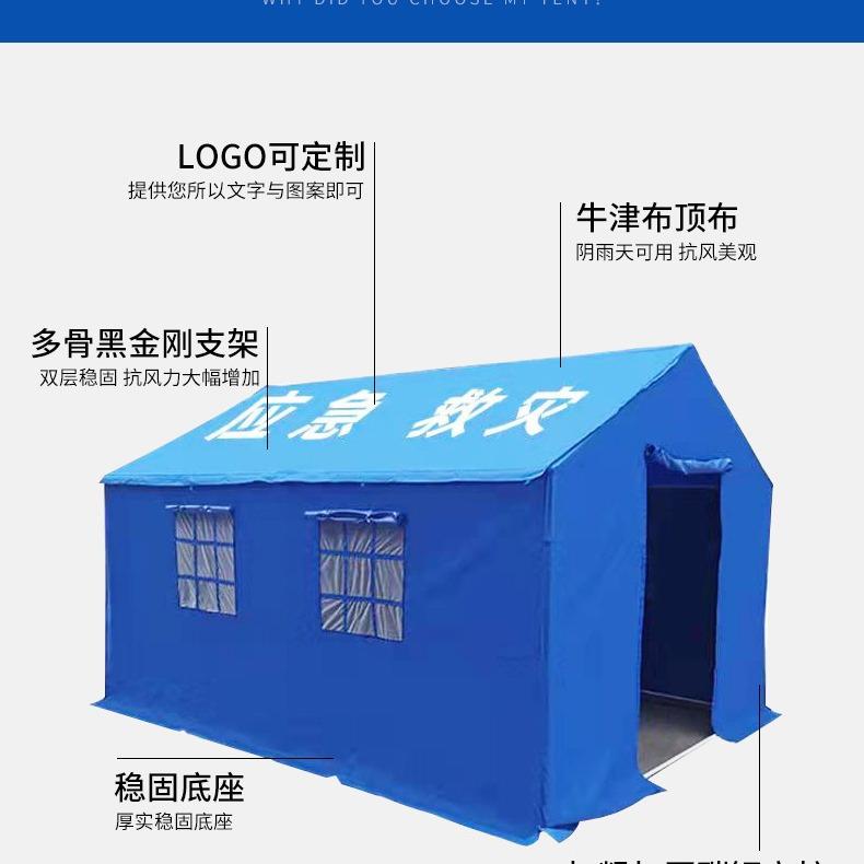2*应急救灾帐篷牛津布户外帐篷防雨防风应急帐篷厂家