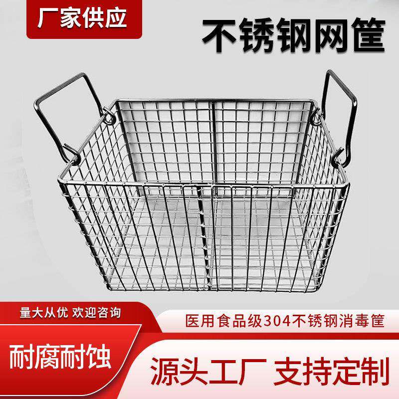 升级304不锈DBZ钢网篮提方篮大号炸孔加粗油钢丝沥水篮长方形网篮