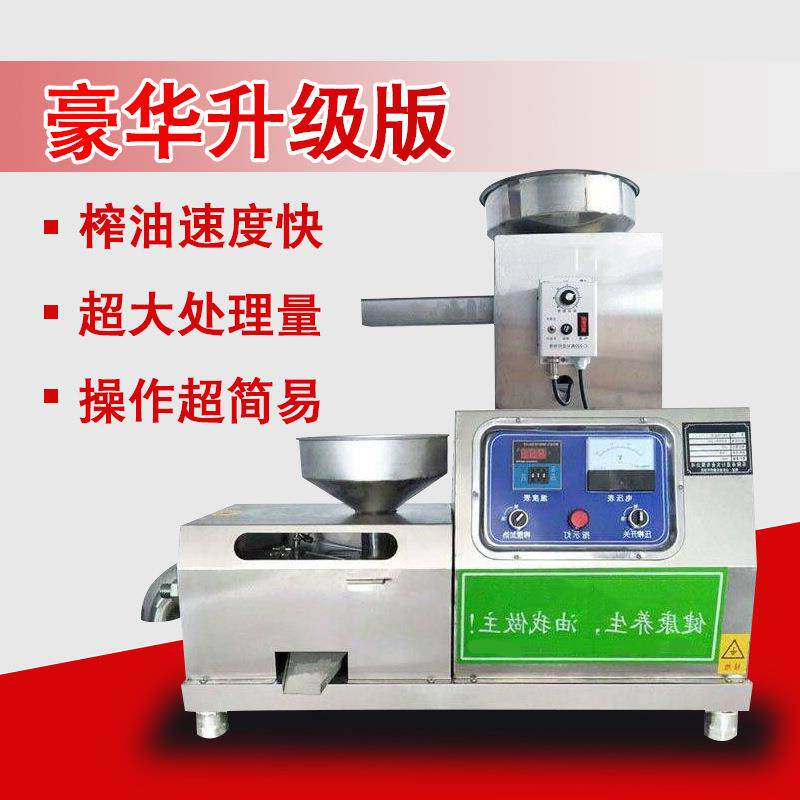 韩皇全自动榨油机商用榨油中小型榨油机螺旋榨油机 豪华升级版