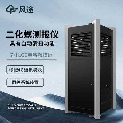 水稻二化螟测报仪二化螟虫害监测系统无人监管的二化螟自动测报仪
