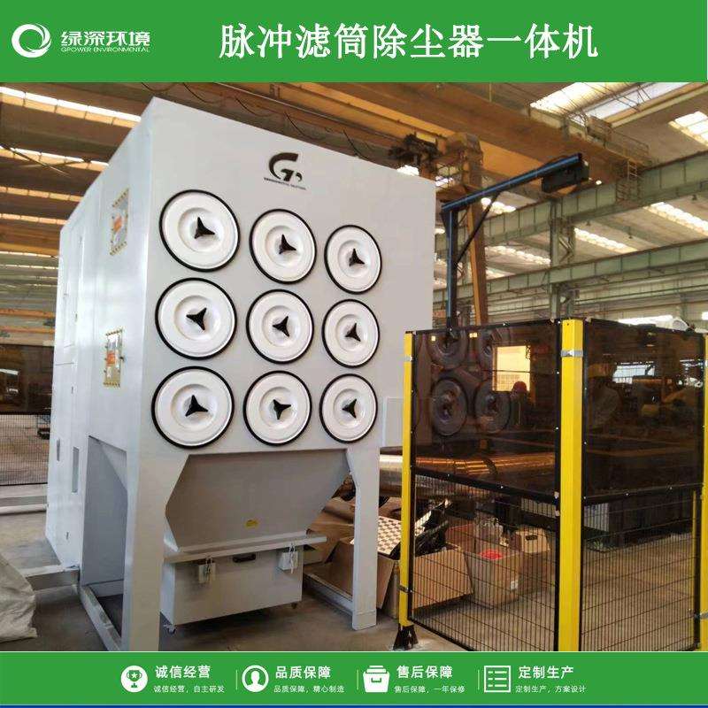 脉冲旱烟除尘设备工业打磨粉尘处理设备斜插式滤筒除尘器一体机