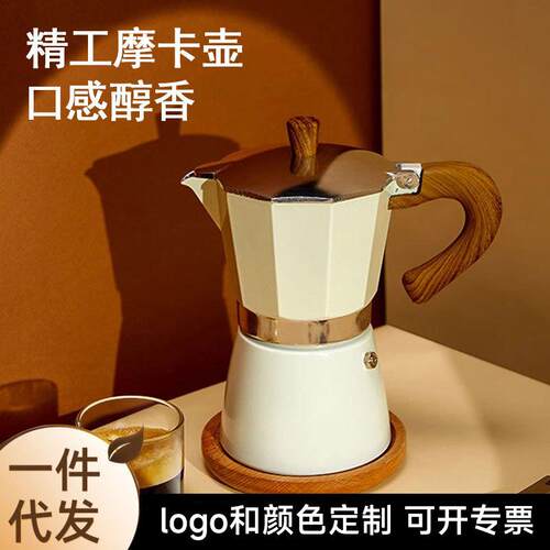 圆底摩卡壶单阀家用小型咖啡壶煮咖啡手冲壶套装浓缩意式咖啡器具