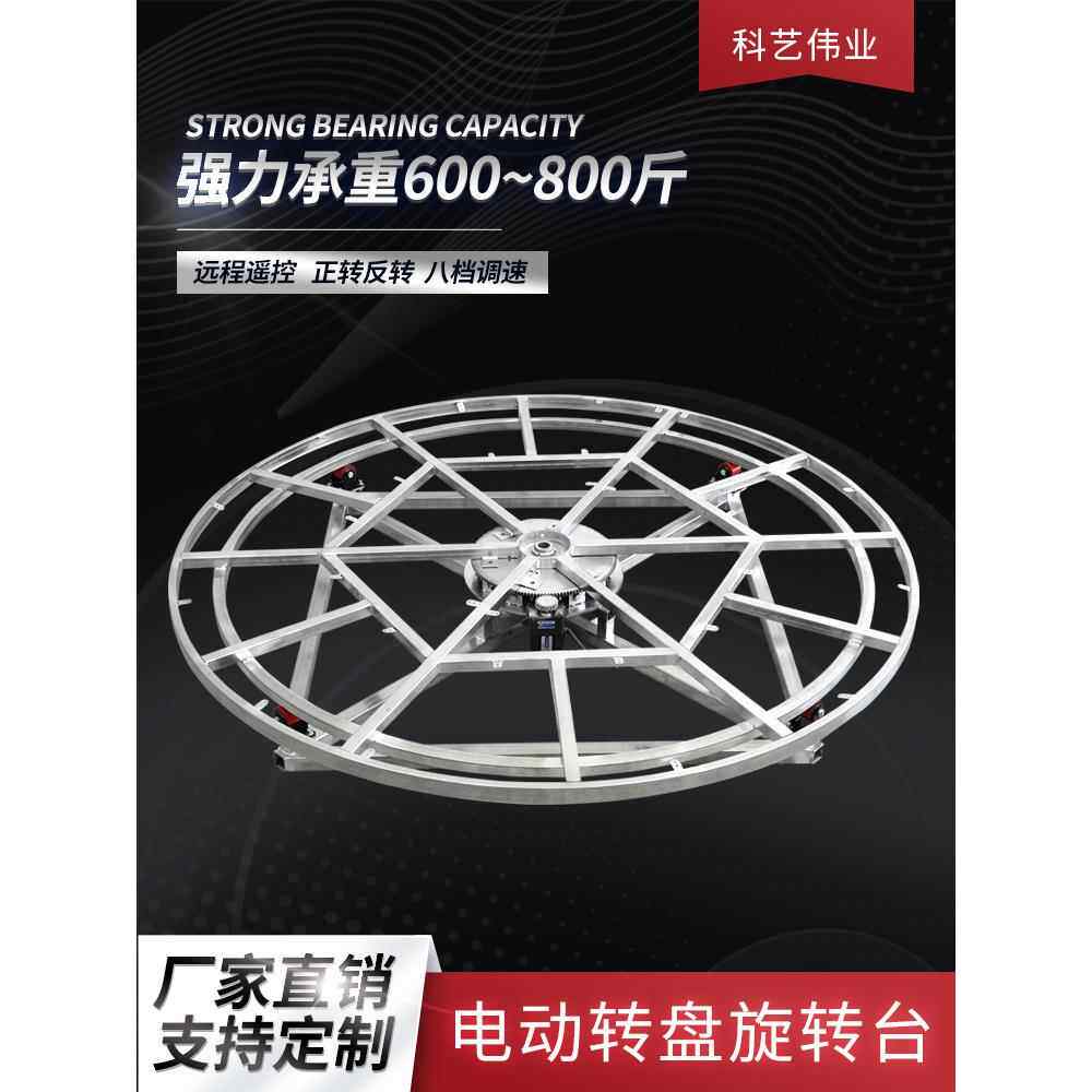 电动转盘旋转台展示钢架机车转盘 工业转盘旋转底座电机转芯